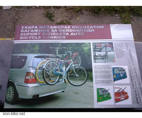 Automobilski nosač za bicikle na gepek ili zadnja vrata